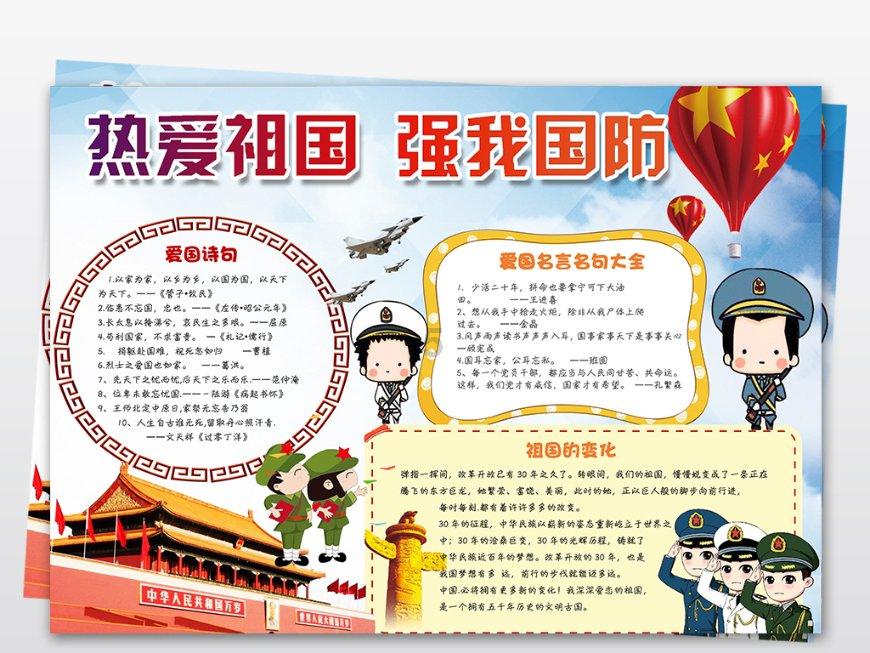 召唤神龙万宁版祖龙